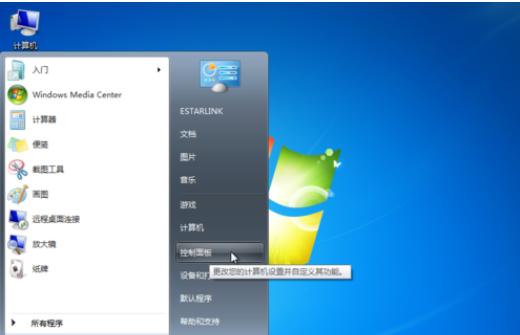 小编教你win7系统怎么备份和还原c盘