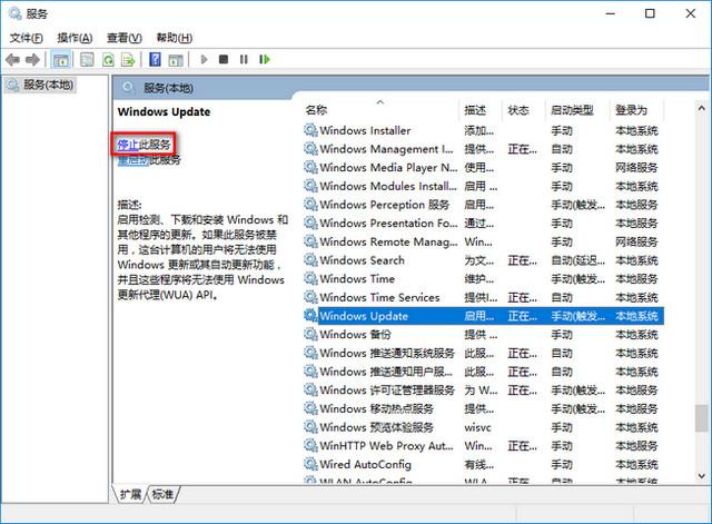 win10关闭自动更新制作步骤