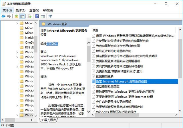 win10关闭自动更新制作步骤