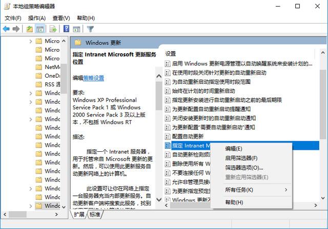 win10关闭自动更新制作步骤