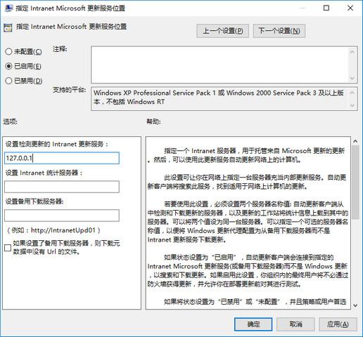 win10关闭自动更新制作步骤