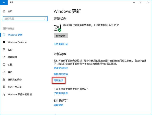 win10关闭自动更新制作步骤