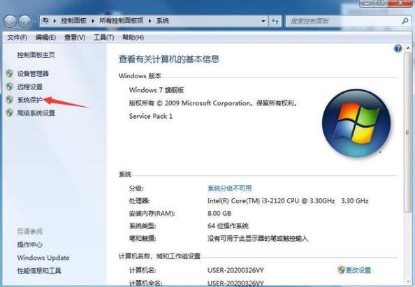 win7如何进行系统还原的步骤教程