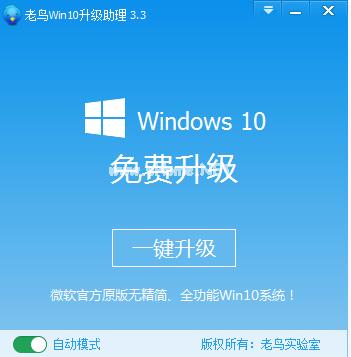 2023年微软系统 升级助手 最新win10升级助手下载