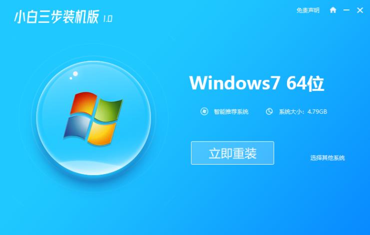 電腦系統(tǒng)win764位安裝詳細教程