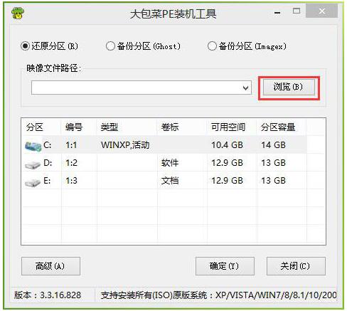 大白菜装机安装win7操作教程