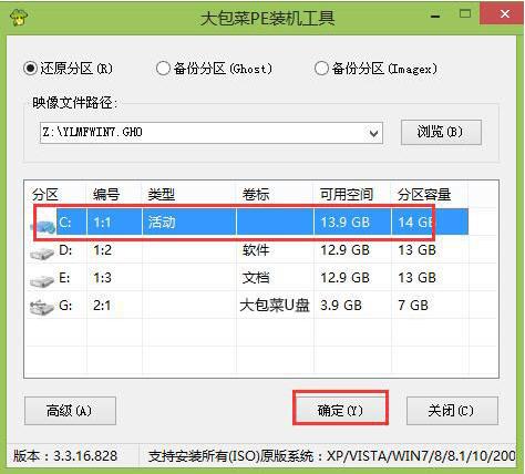 大白菜装机安装win7操作教程