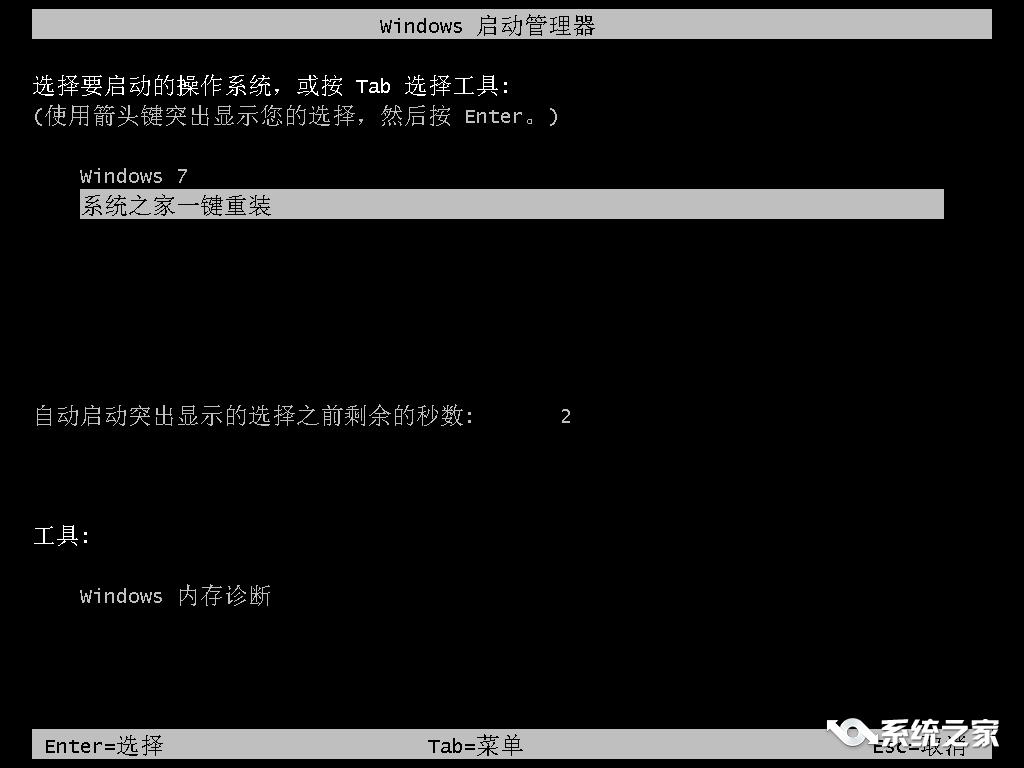 一键重装戴尔系统win7旗舰版32图文教程