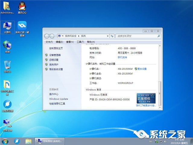 一键重装戴尔系统win7旗舰版32图文教程