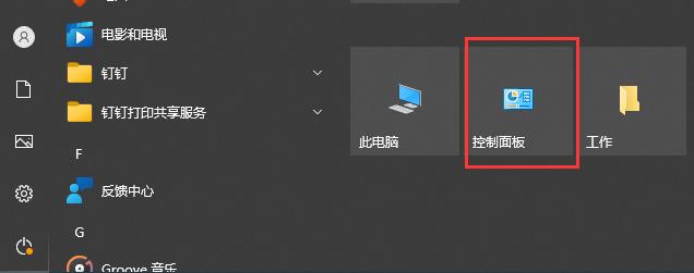 win10广告拦截软件设置方法