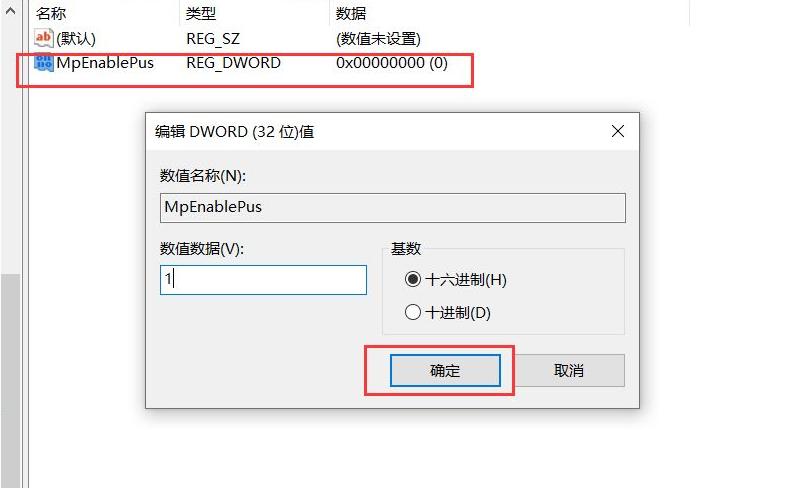 win10广告拦截软件设置方法