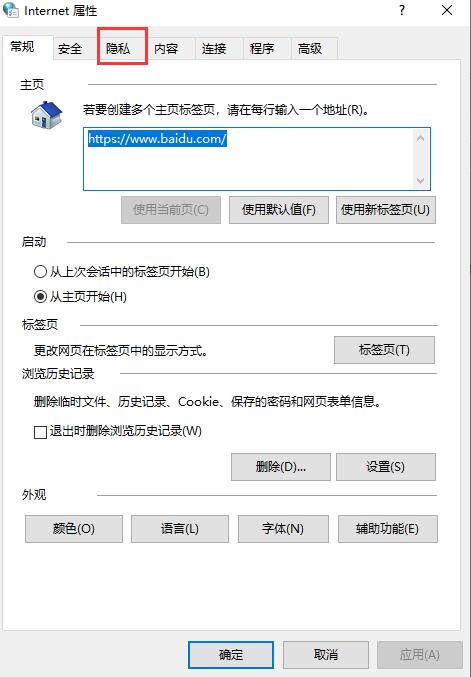 win10广告拦截软件设置方法