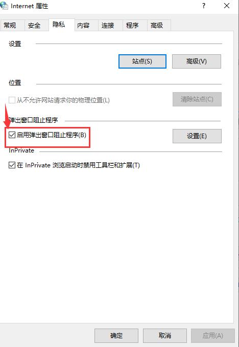 win10广告拦截软件设置方法