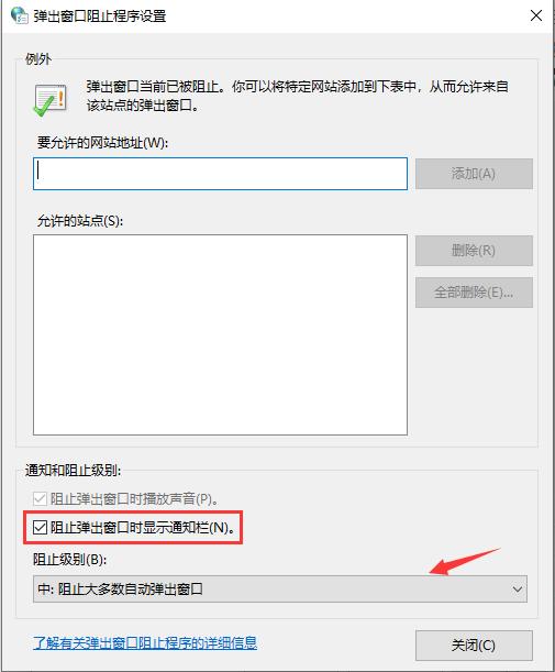 win10广告拦截软件设置方法