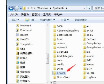 drivers,小编教你drivers是什么文件夹