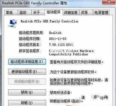 win7系统64位安装网卡驱动图文教程