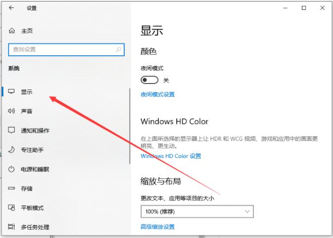 教你分辨率win11英文版怎么调整