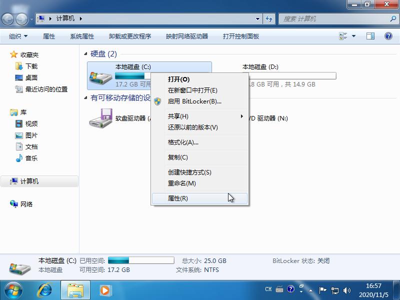 Windows 7 系统c盘清理图文教程