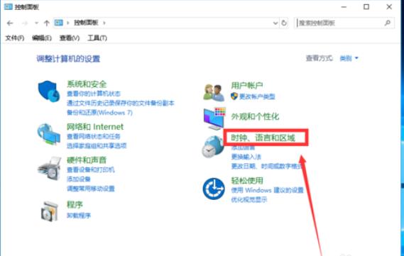 详细教您win10系统时间不准怎么办