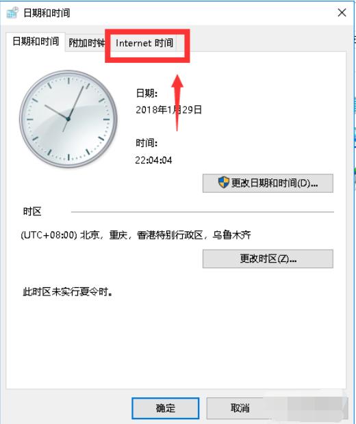 详细教您win10系统时间不准怎么办