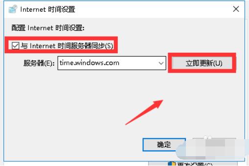 详细教您win10系统时间不准怎么办