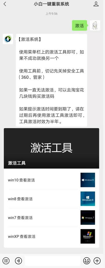 免費可行的windows10專業(yè)版激活方法