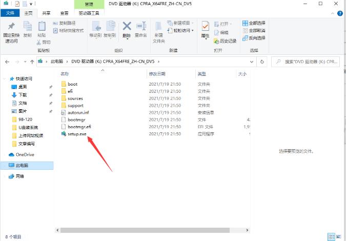 小白装机纯净版win11的详细教程