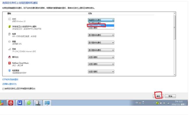 隐藏任务栏,小编教你怎样设置隐藏任务栏图标