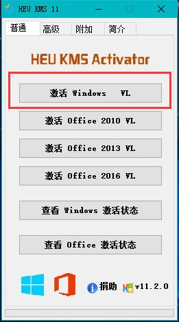 激活工具_小编教你win10激活工具哪个好