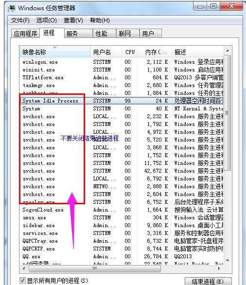 cpu使用率,小編教你電腦CPU使用率高怎么辦