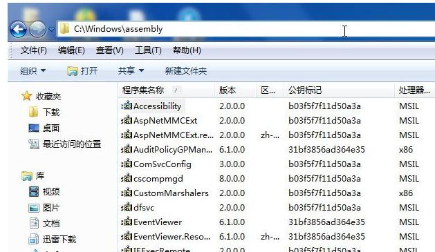 assembly文件夾,小編教你assembly是什么文件夾