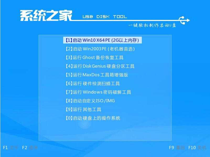 bios设置U盘启动并安装win7系统详细教程