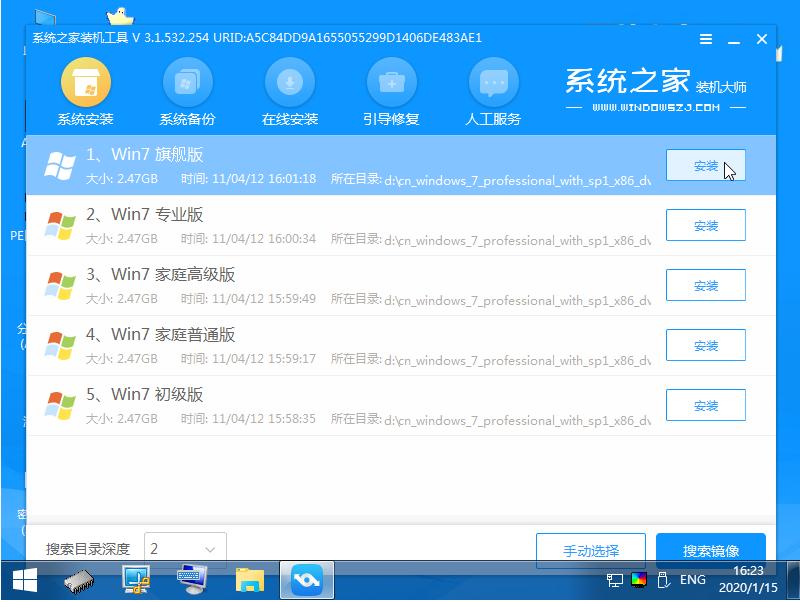 bios设置U盘启动并安装win7系统详细教程