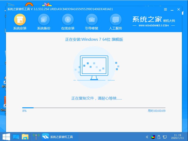 bios设置U盘启动并安装win7系统详细教程