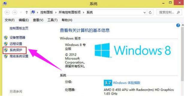 win8系统还原按哪个键的详细介绍