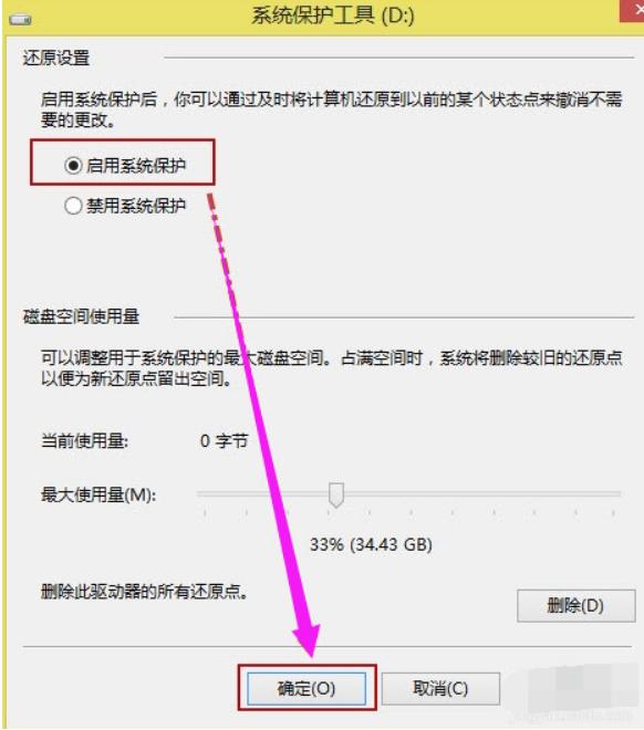 win8系统还原按哪个键的详细介绍