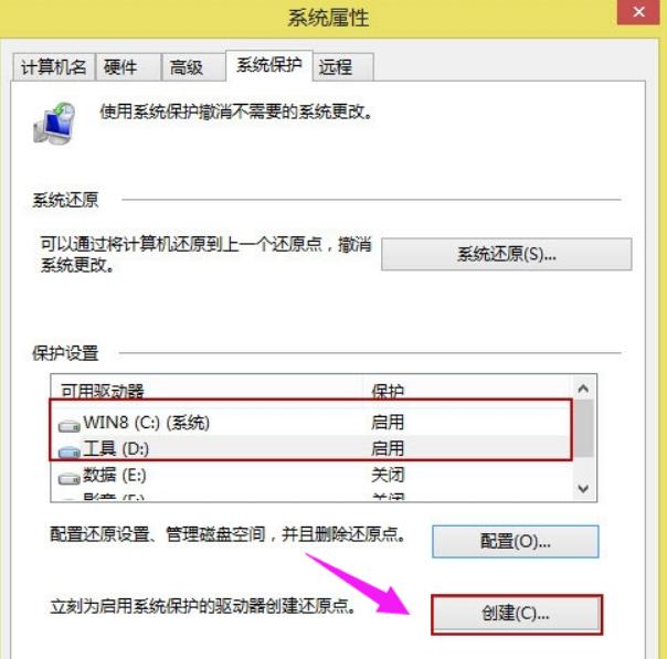 win8系统还原按哪个键的详细介绍