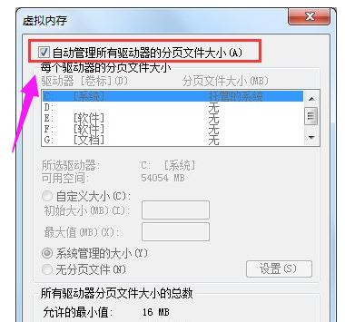 虚拟内存不足,小编教你系统总是提示虚拟内存不足怎么办