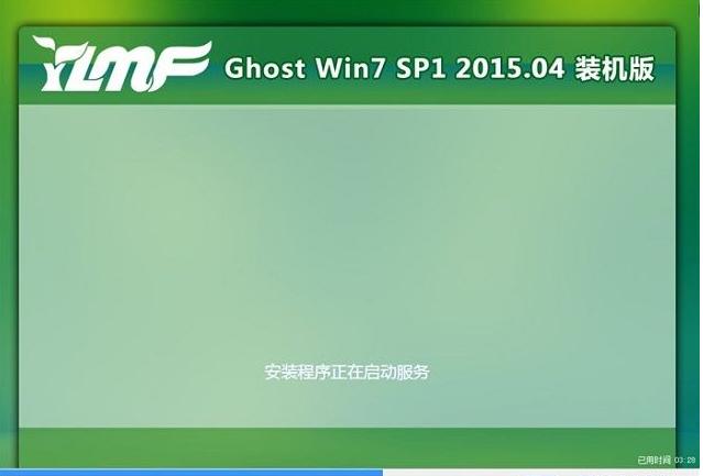 快速学会雨林木风 ghost win7 64安装教程