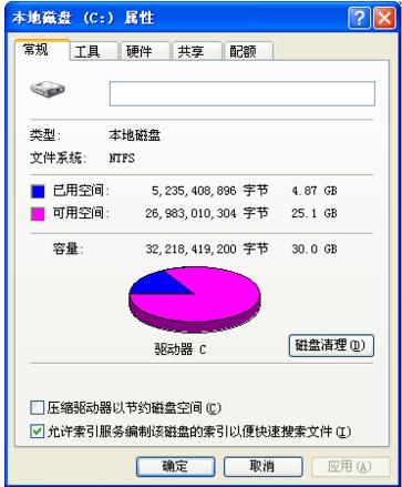 缓存文件写入失败,小编教你电脑提示缓存文件写入失败