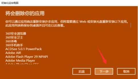 win7系统还原按哪个键