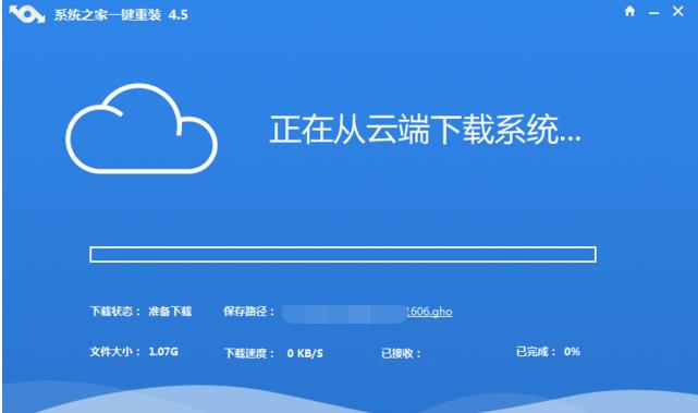 一键win7重装系统系统之家