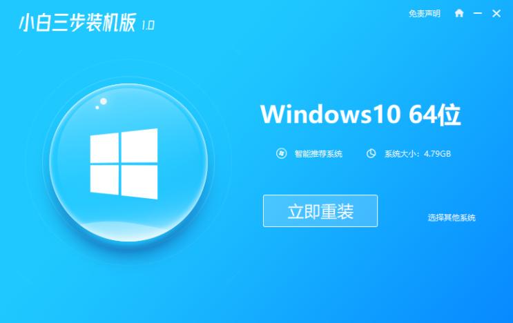 臺式電腦win7裝win10的步驟教程