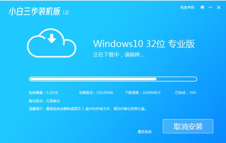 台式电脑win7装win10的步骤教程