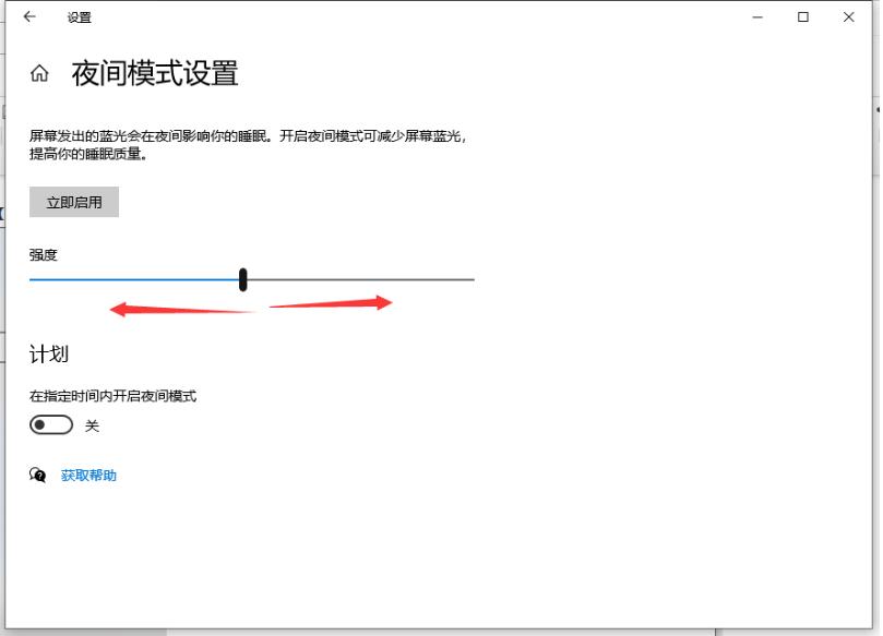 详解win10电脑屏幕亮度怎么调