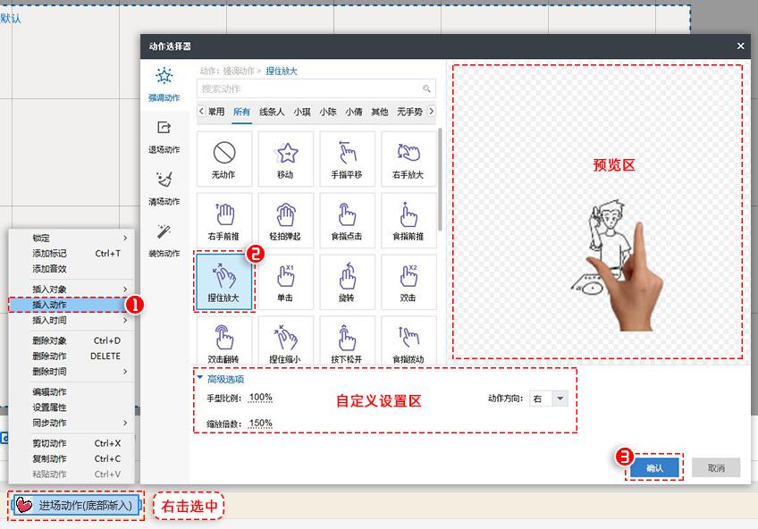 万彩微影手绘模块基础教程详解