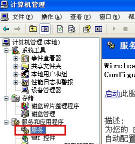 电脑显示windows无法配置此无线连接是怎么回事？