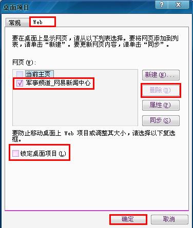 WinXP桌面图标有白底怎么去掉？