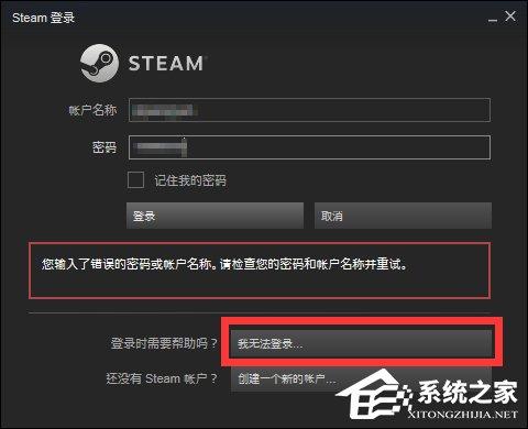 Steam密碼忘了怎么辦？Steam重置密碼全過程