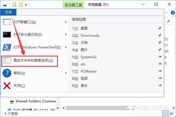 Win10提示“回收站已损坏 是否清空该驱动”怎么修复？